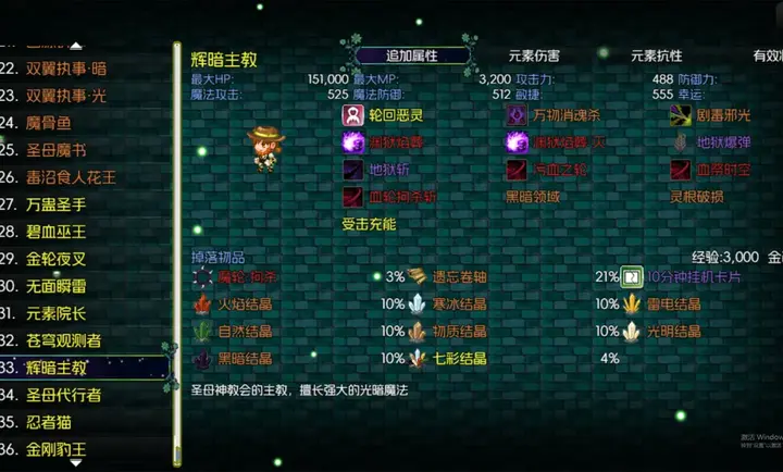 黯渊崛起
