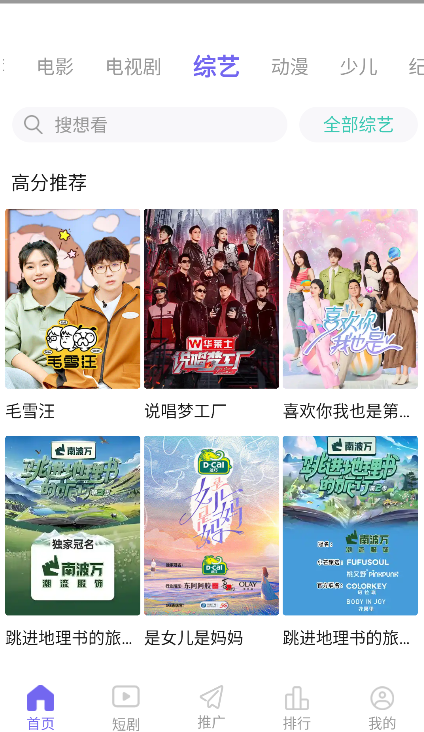 蓝胖子影视最新版本