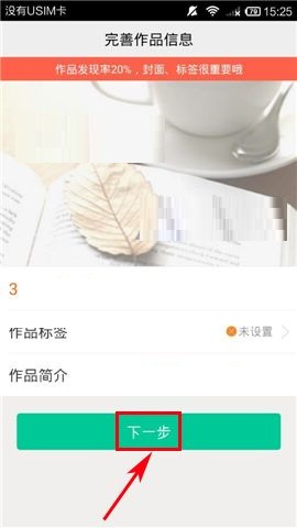 创作方法3