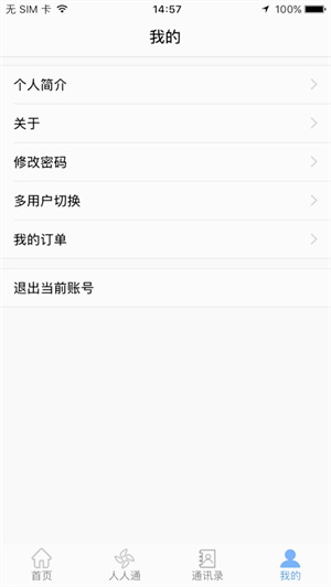 文山智慧教育app v2.9.0