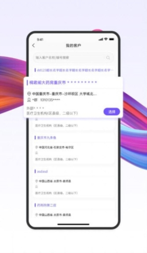 药东东