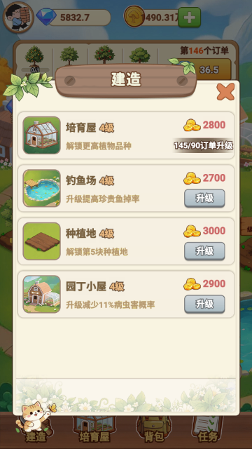 种树庄园
