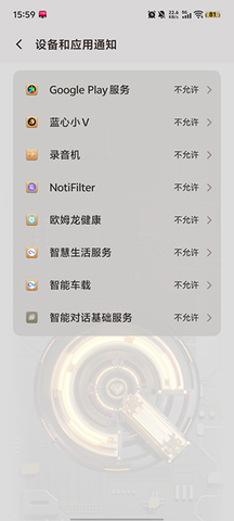 NotiFilter软件