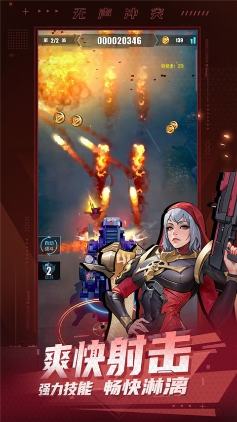 无声冲突官方版下载 v1.4.0