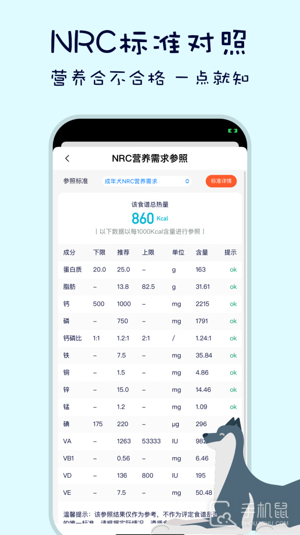 嗷呜猫狗食谱 v4.0.2