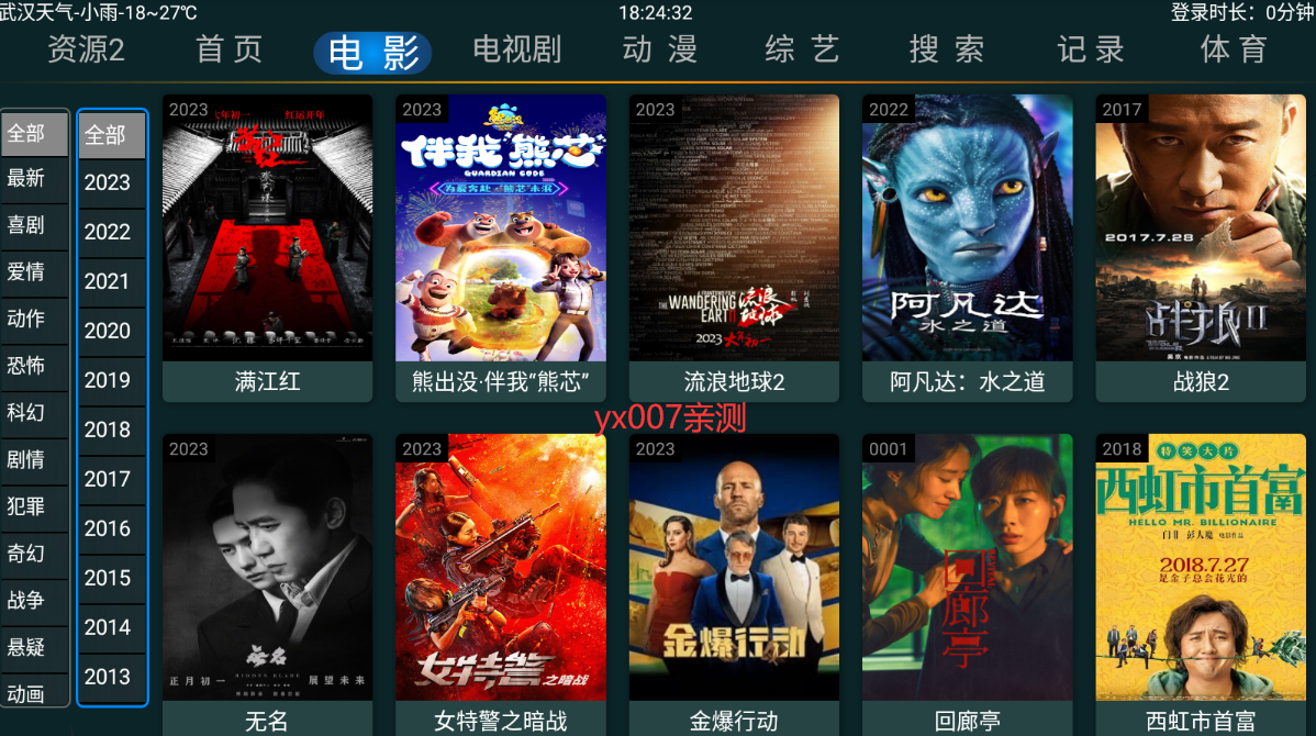 快乐影视tv安卓下载截图