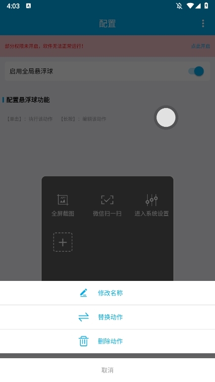 隔空控制手机软件截图2