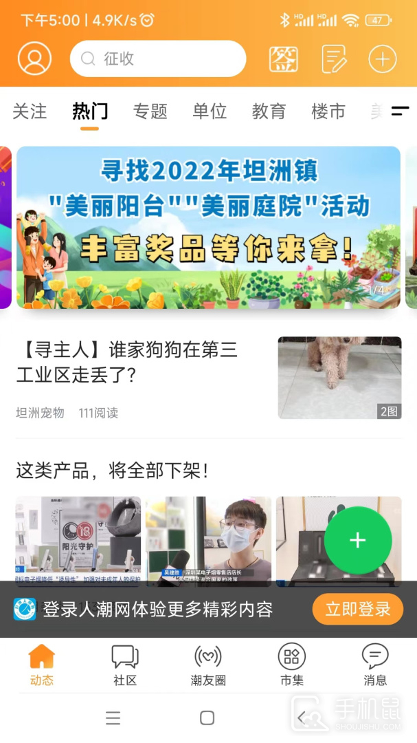 人潮网 v1.37