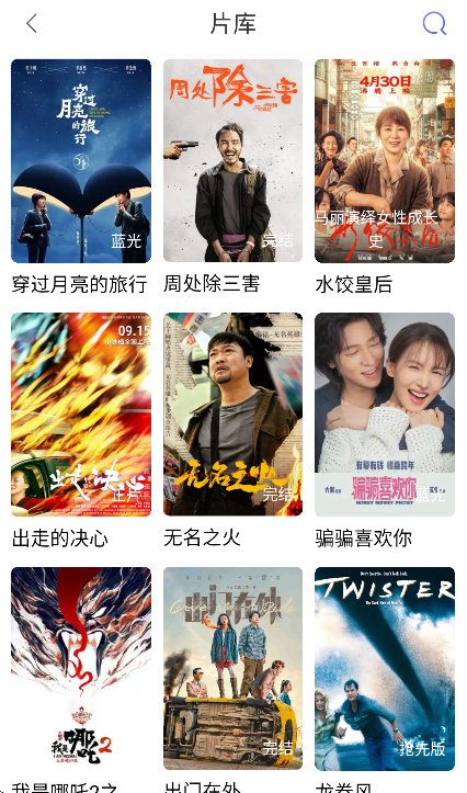 旺财影视官方下载安装