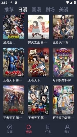 动漫共和国官方版 v1.0.0.1