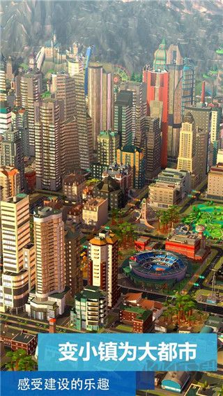 模拟城市我是市长无限钞票版 v0.93安卓版 