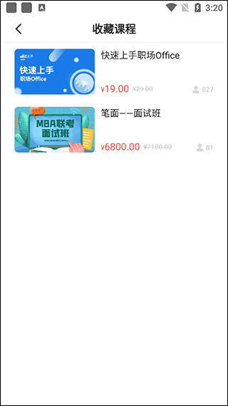 考证通