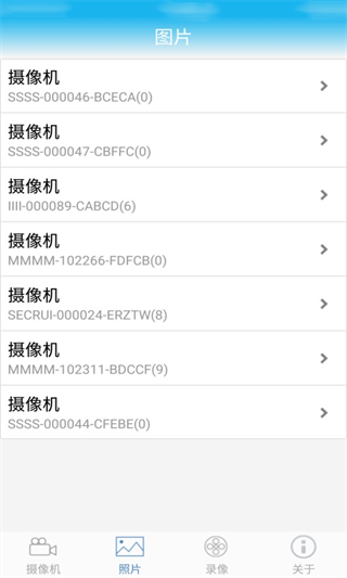 CamHi监控软件图片13