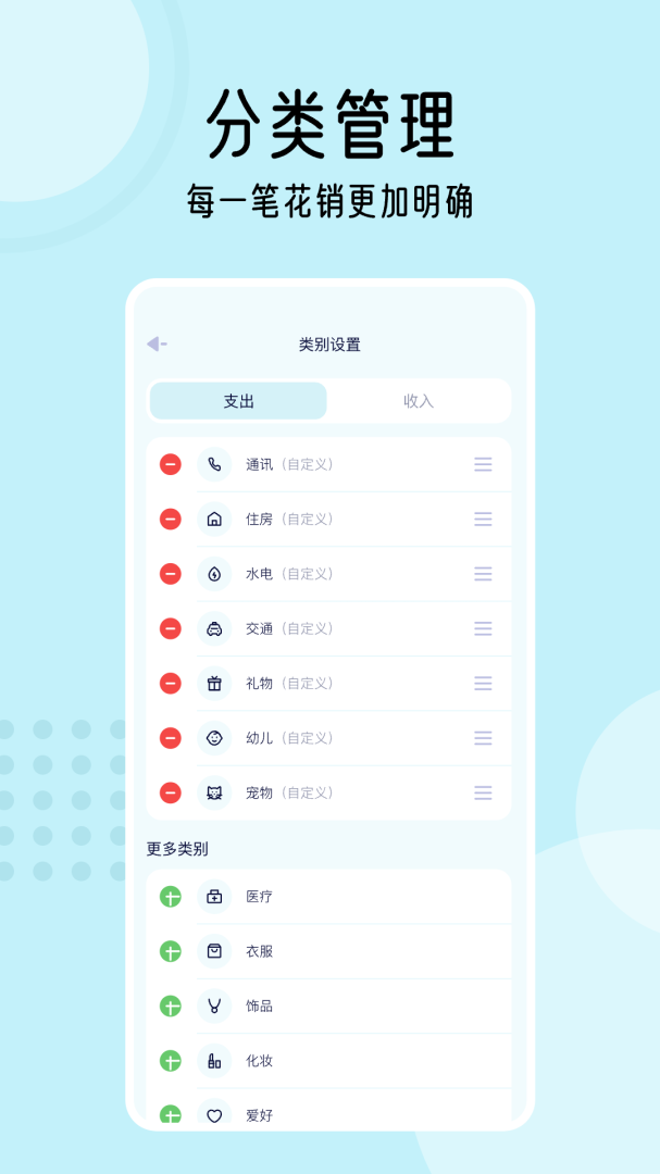 加油记 v1.4