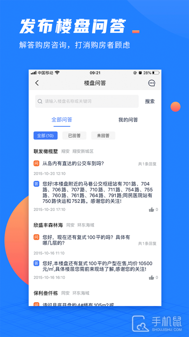 917微聊客 v2.0.2