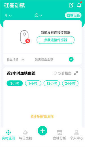 硅基动感app使用教程截图4