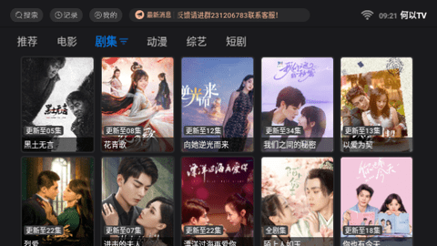 何以TV2024最新版