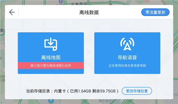互连安装方法截图1