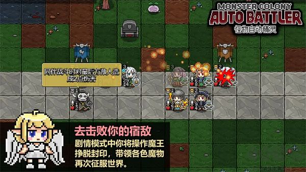怪物自动精灵抢先版 v0.66安卓版 