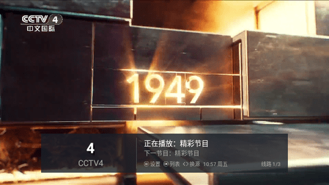 梅花直播免授权版