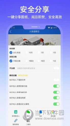 图纸通手机版