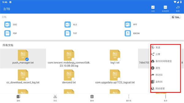 软件使用说明教程截图3
