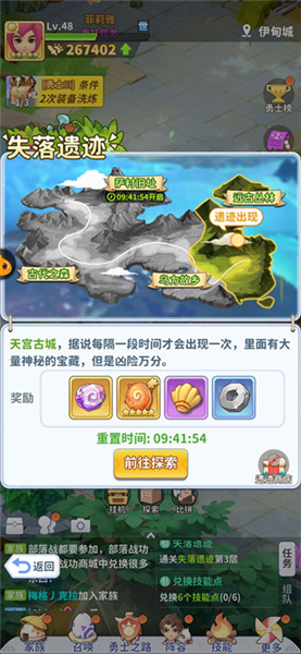 游戏攻略配图6