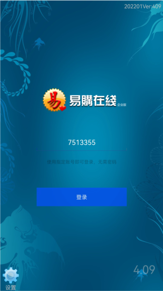 易购在线app图片1