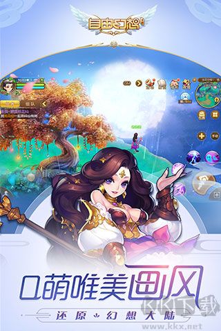 自由幻想内测版 v1.3.13安卓版 