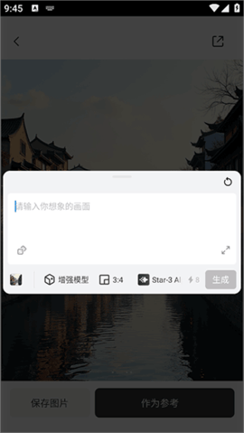 星流AI免费最新版