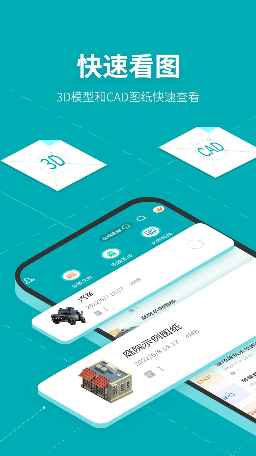 SolidWorks app官方版下载截图