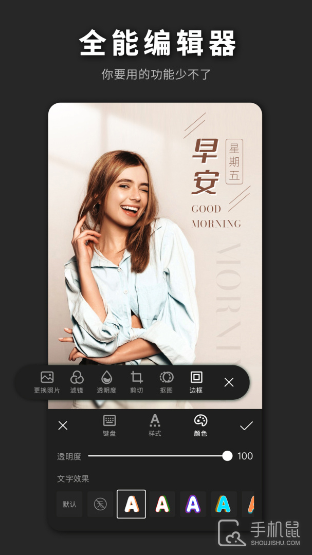 PS海报设计 v2.8.4