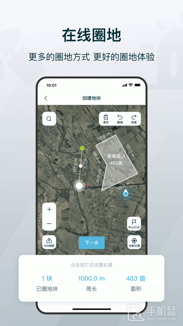 爱耕耘商务版 v3.9.5