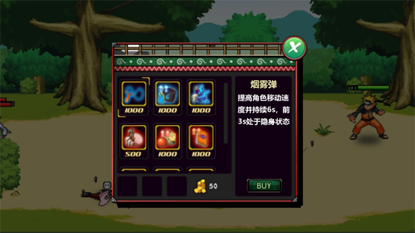 火影战记辰星版