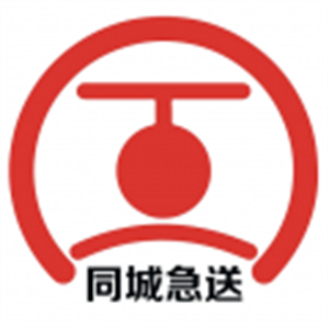 同城急送免费版
