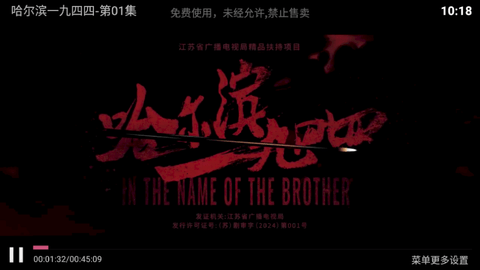 欢视影院电视盒子版