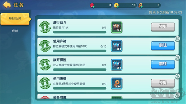 怼怼梦三国正版