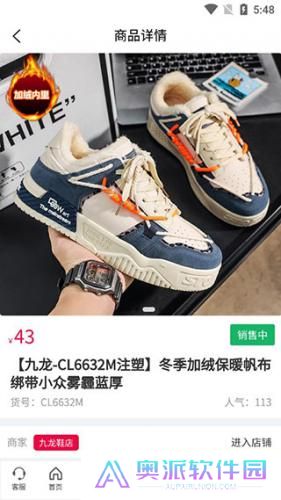 爱搜鞋