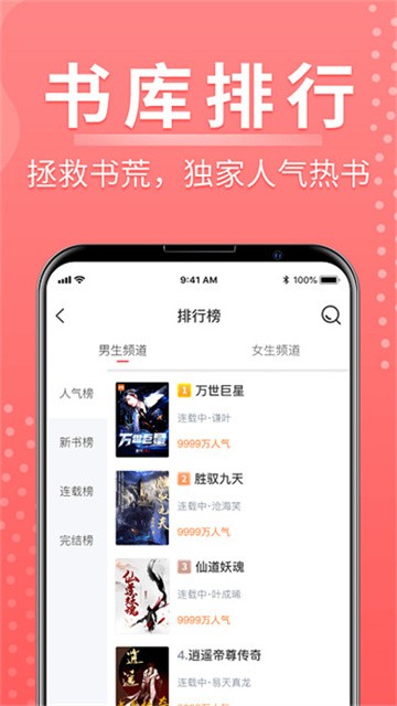 千秋悦读最新版v1.0.6