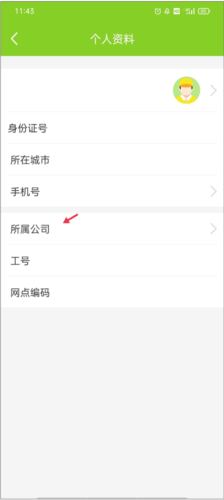 丰巢管家app3