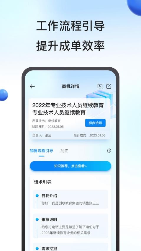 鹰眼助手app v2.1.0