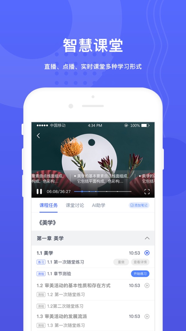 华莘学堂截图1