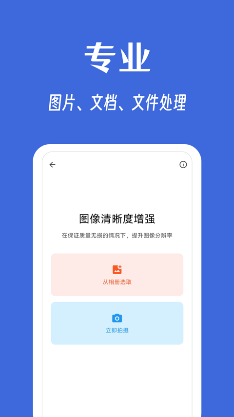 奇妙工具箱app官方下载截图