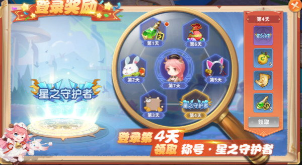 星界幻想图片12