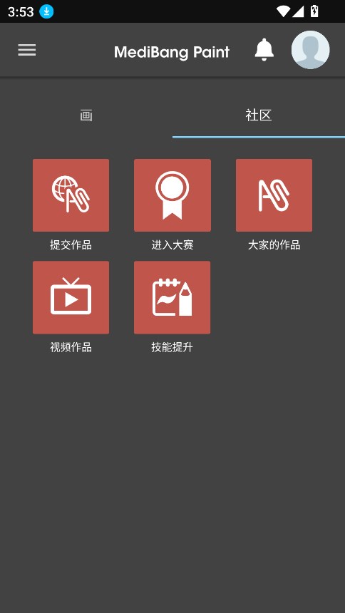 MediBang paint免费绘画软件 v28.10.3安卓版