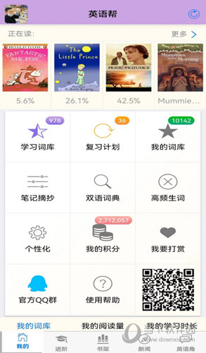 英语帮