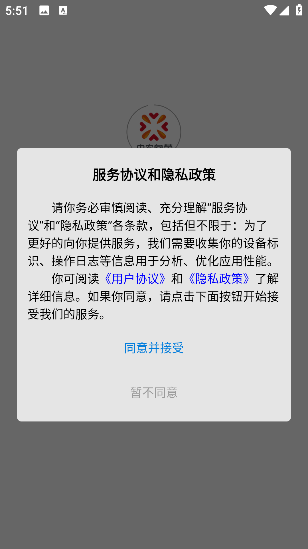 中向荣采购商端