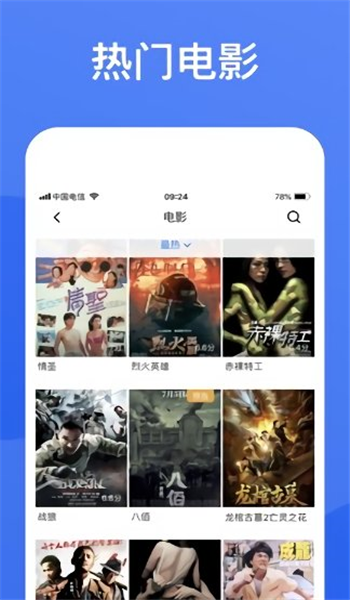 蓝狐视频正版官方版 v3.7.2