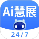 AI慧展下载 v5.5.3