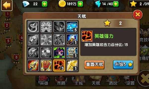 英雄守卫战